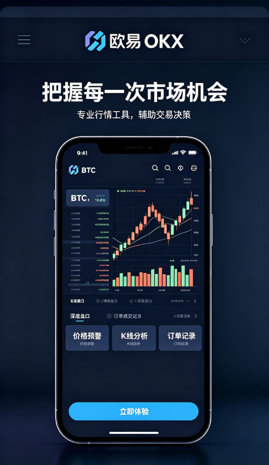 欧交易所app下载安卓平台